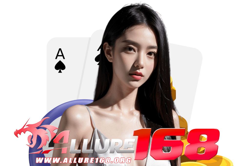 allure168 เข้าสู่ระบบ