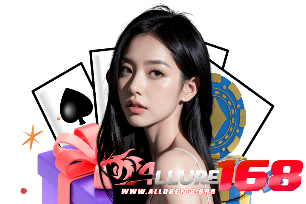 allure168 แจกเครดิตฟรี